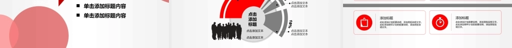 红色风格 (33).pptx