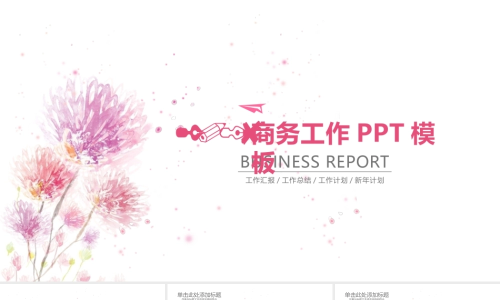 红色风格 (32).pptx