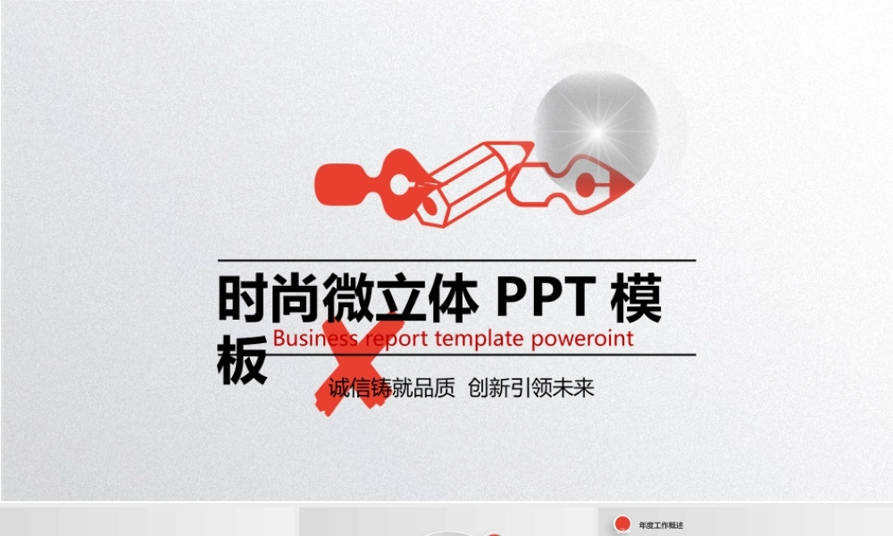 红色风格 (40).pptx