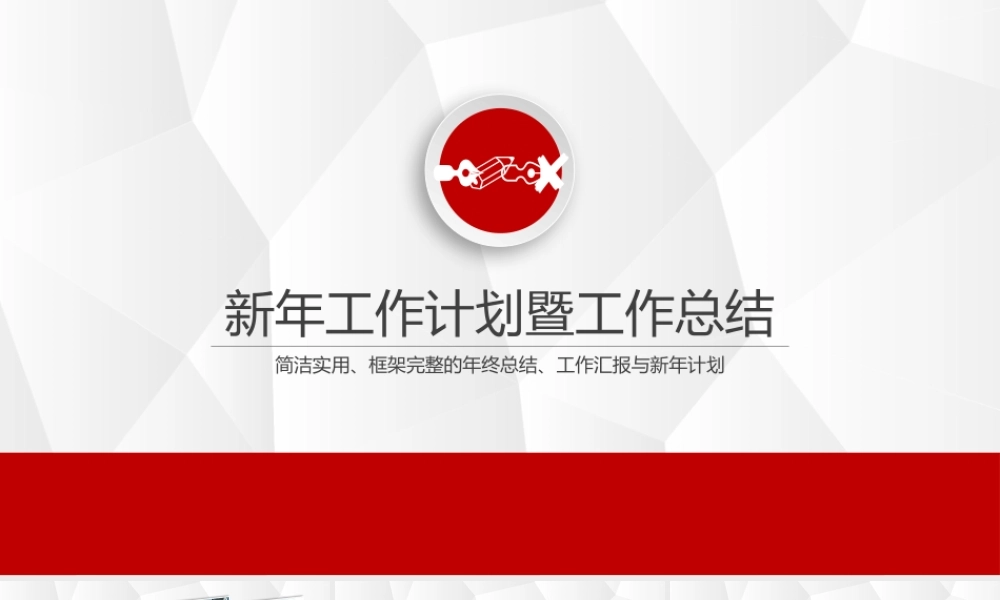 红色风格 (39).pptx