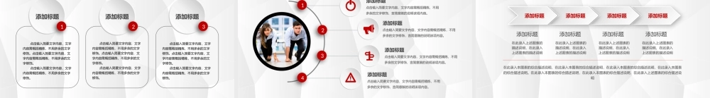 红色风格 (39).pptx