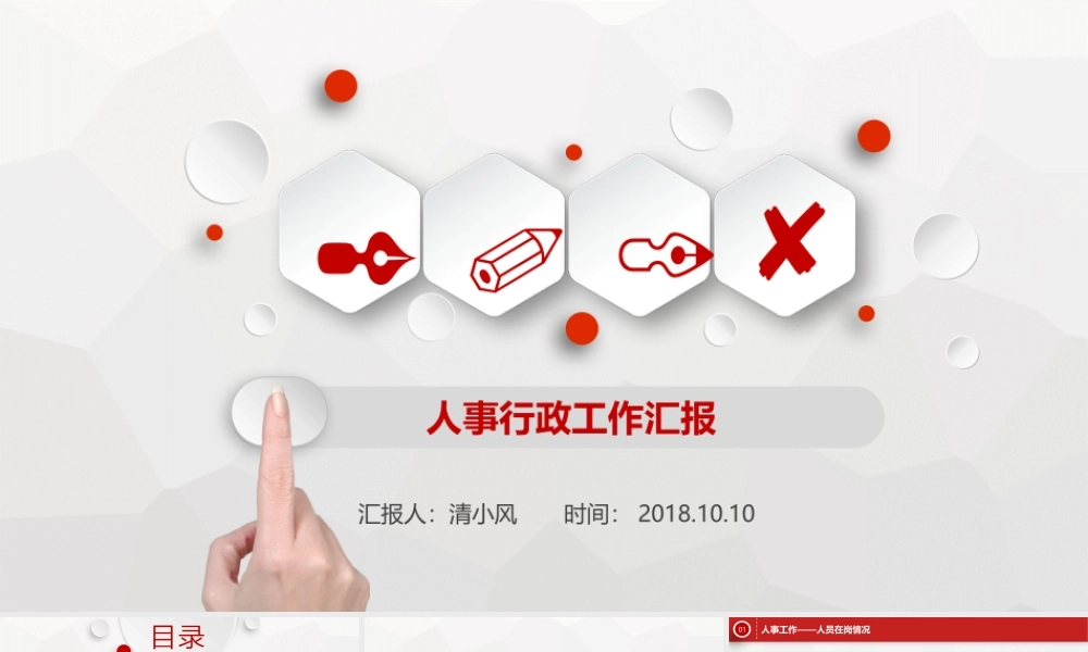 红色风格 (42).pptx