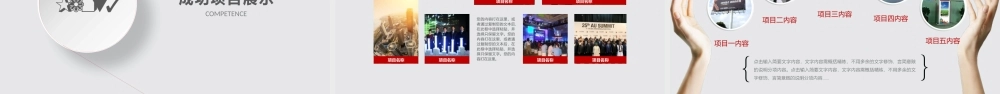 红色风格 (41).pptx