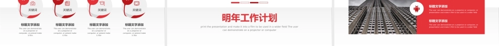 红色风格 (43).pptx