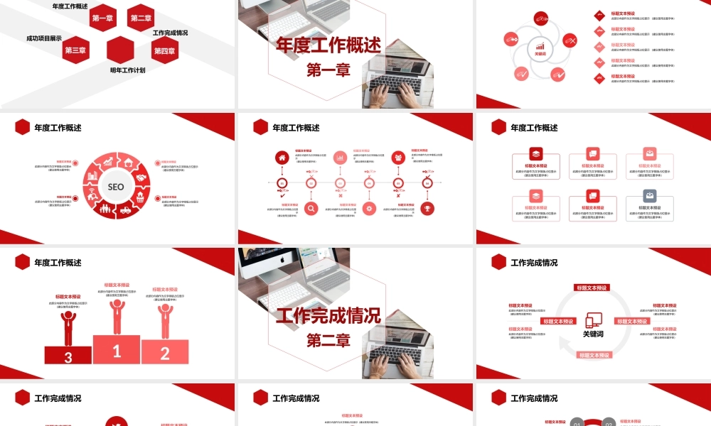 红色风格 (44).pptx