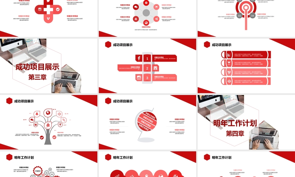 红色风格 (44).pptx