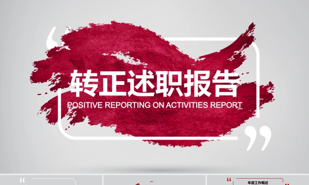 红色风格 (45).pptx