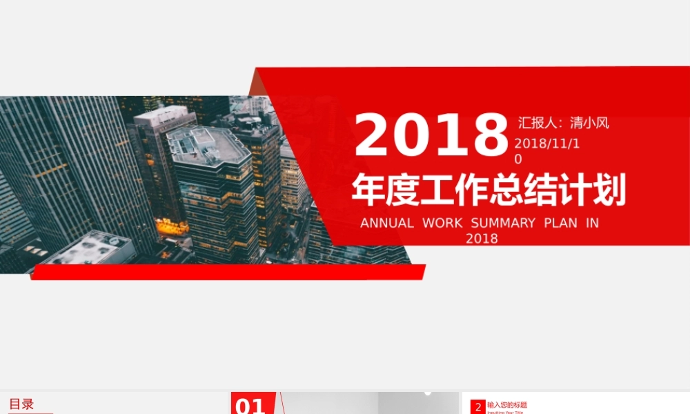 红色风格 (48).pptx