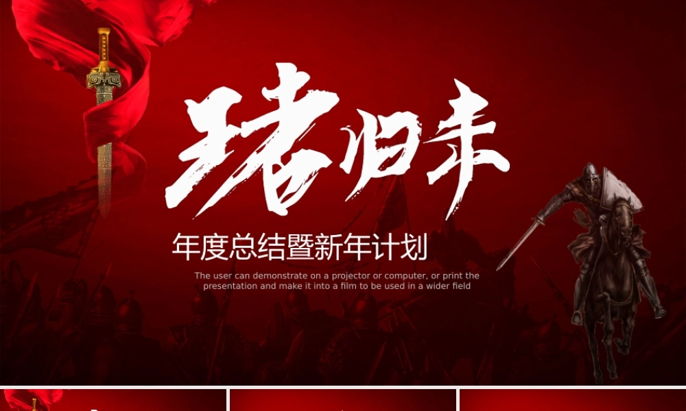 红色风格 (50).pptx
