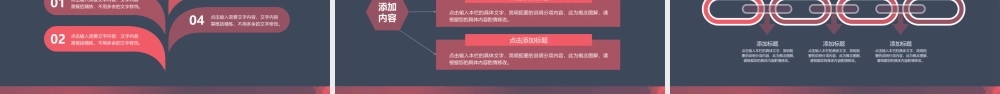 红色风格 (46).pptx