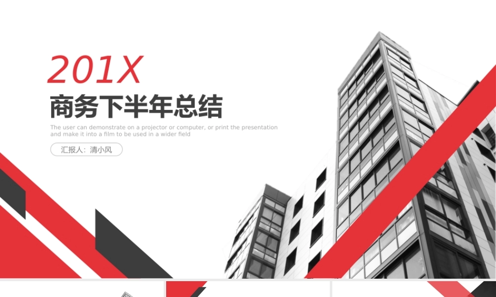 红色风格 (49).pptx