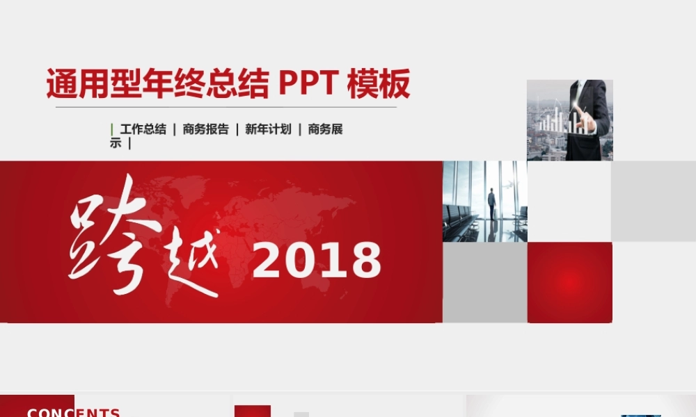 红色风格 (53).pptx