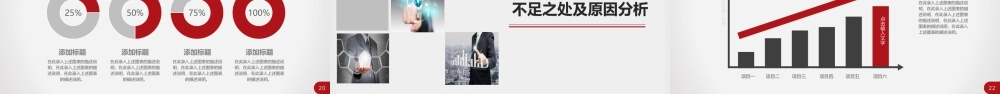 红色风格 (53).pptx
