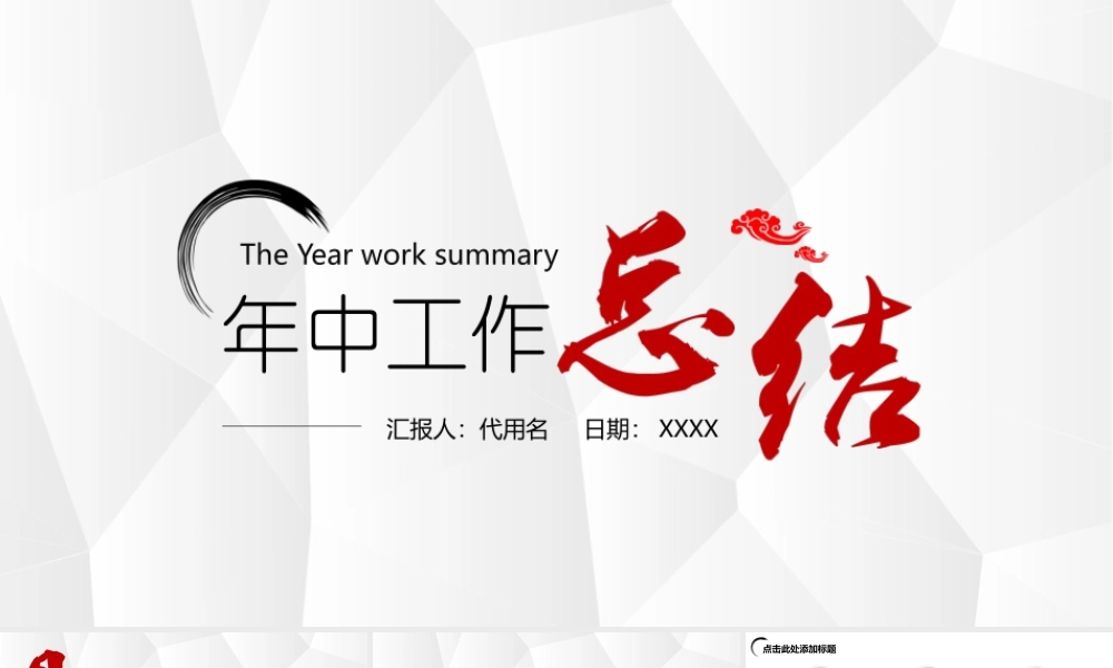 红色风格 (5)-静态.pptx