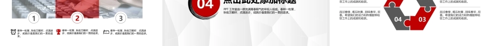 红色风格 (5)-静态.pptx