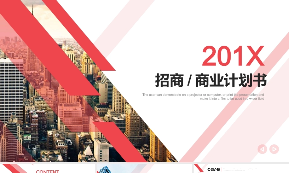 红色风格 (54).pptx