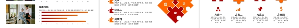 红色风格 (57).pptx