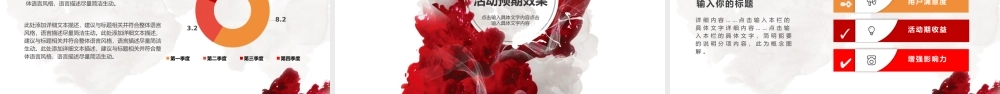 红色风格 (55).pptx