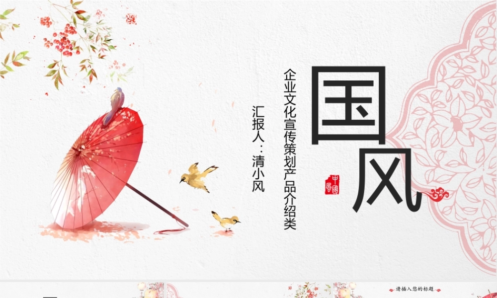 红色风格 (58).pptx