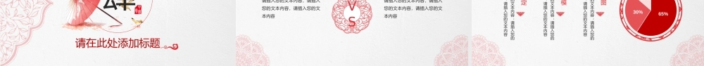 红色风格 (58).pptx