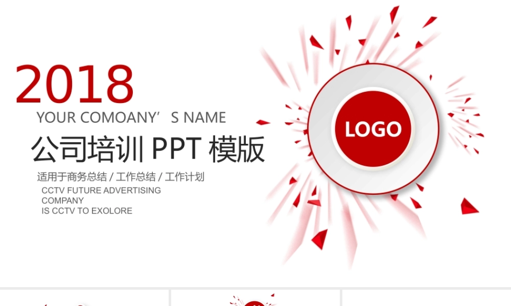 红色风格 (63).pptx