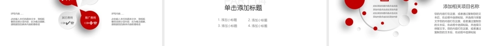 红色风格 (63).pptx