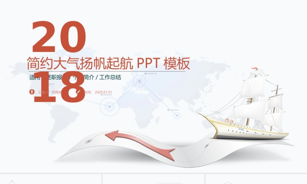 红色风格 (6).pptx