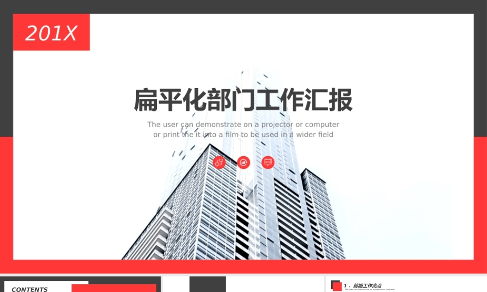 红色风格 (61).pptx