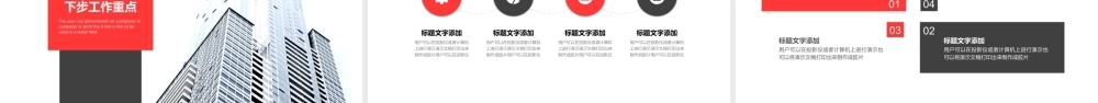 红色风格 (61).pptx