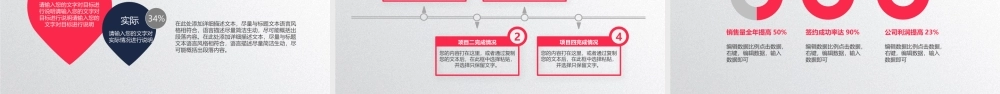 红色风格 (7).pptx