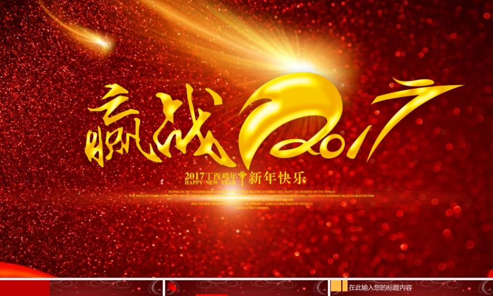 工作计划 (1).pptx