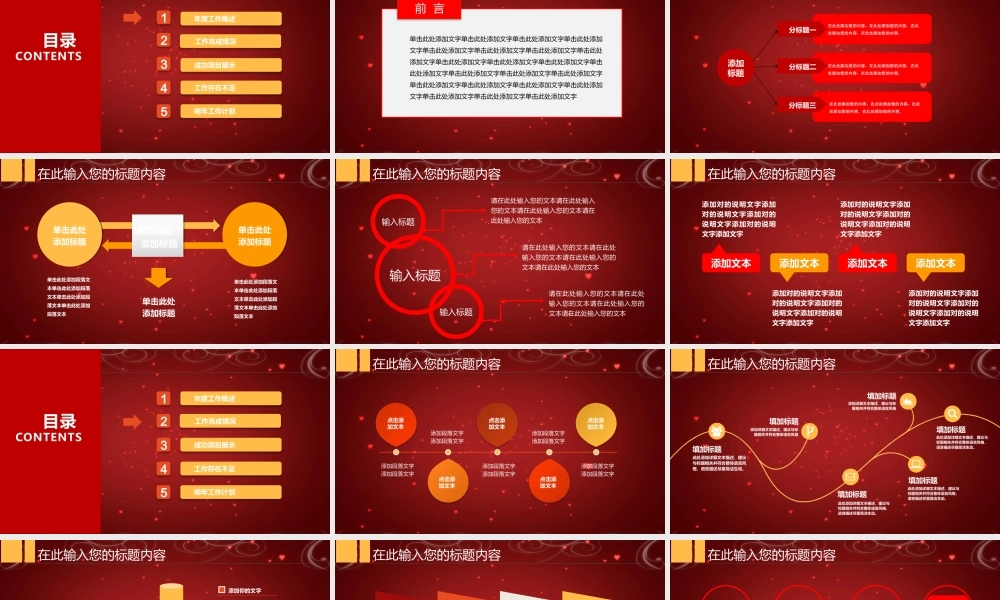 工作计划 (1).pptx