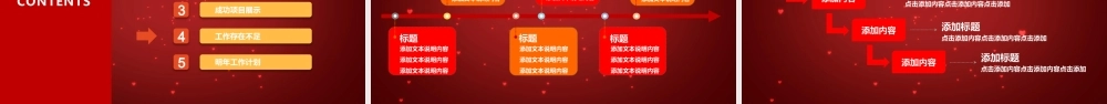 工作计划 (1).pptx