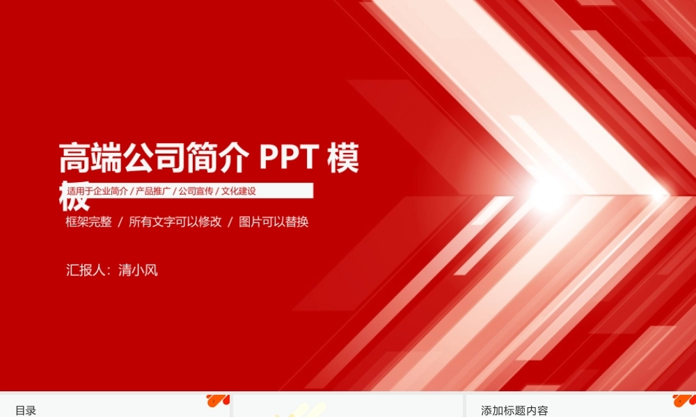 红色风格 (62).pptx