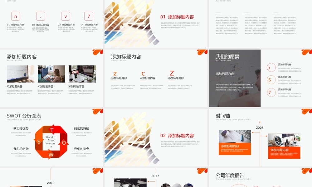 红色风格 (62).pptx