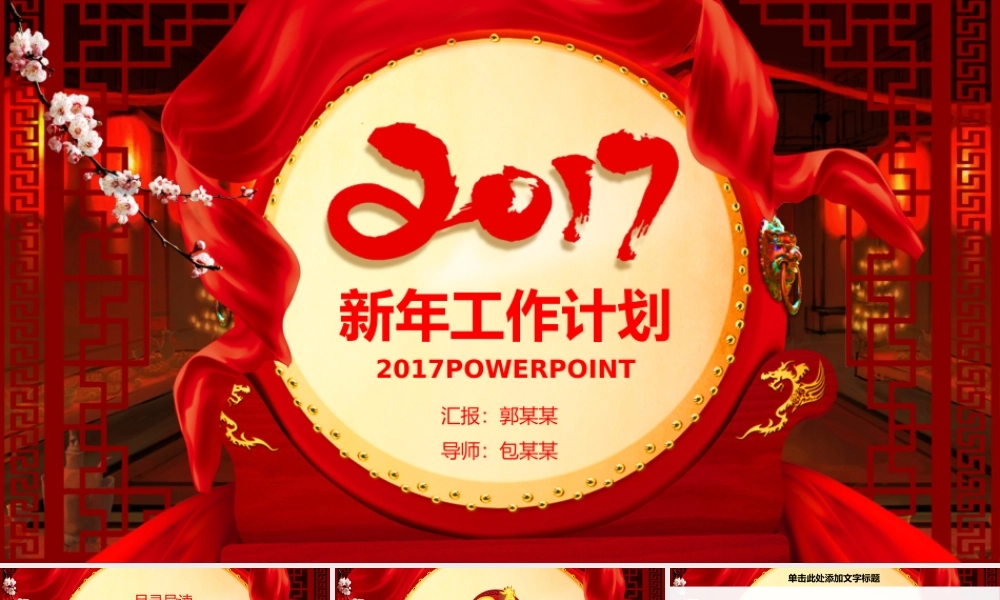 工作计划 (12).pptx