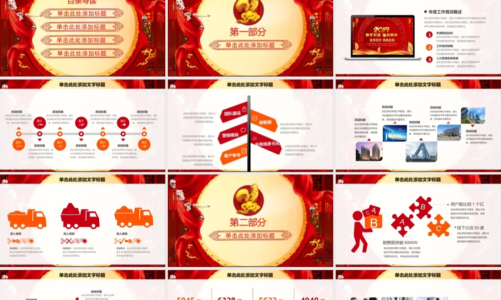 工作计划 (12).pptx