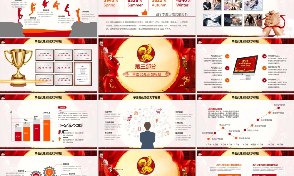 工作计划 (12).pptx