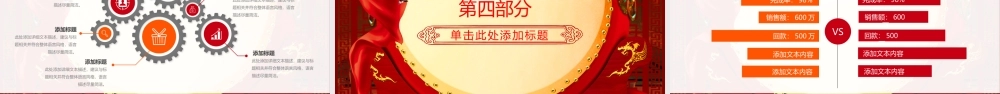 工作计划 (12).pptx