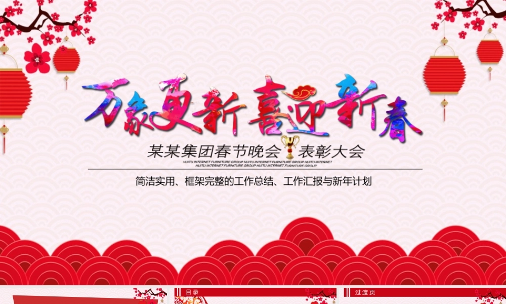 工作计划 (11).pptx