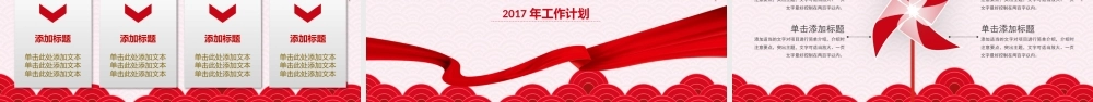 工作计划 (11).pptx