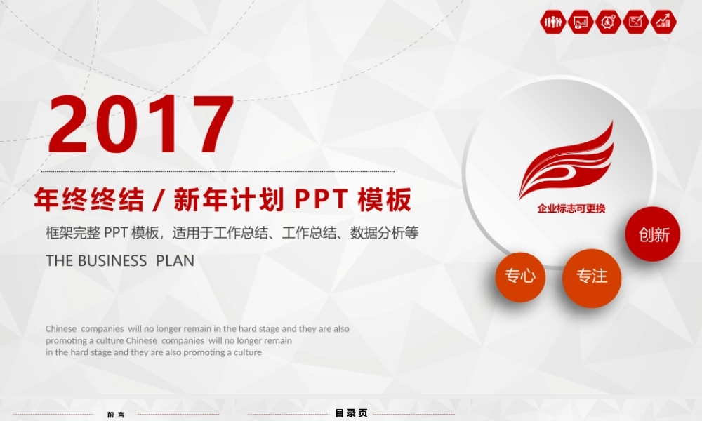 工作计划 (17).pptx