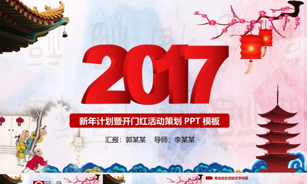 工作计划 (16).pptx