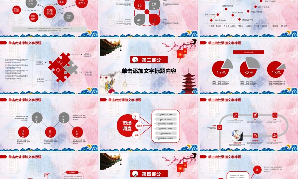 工作计划 (16).pptx