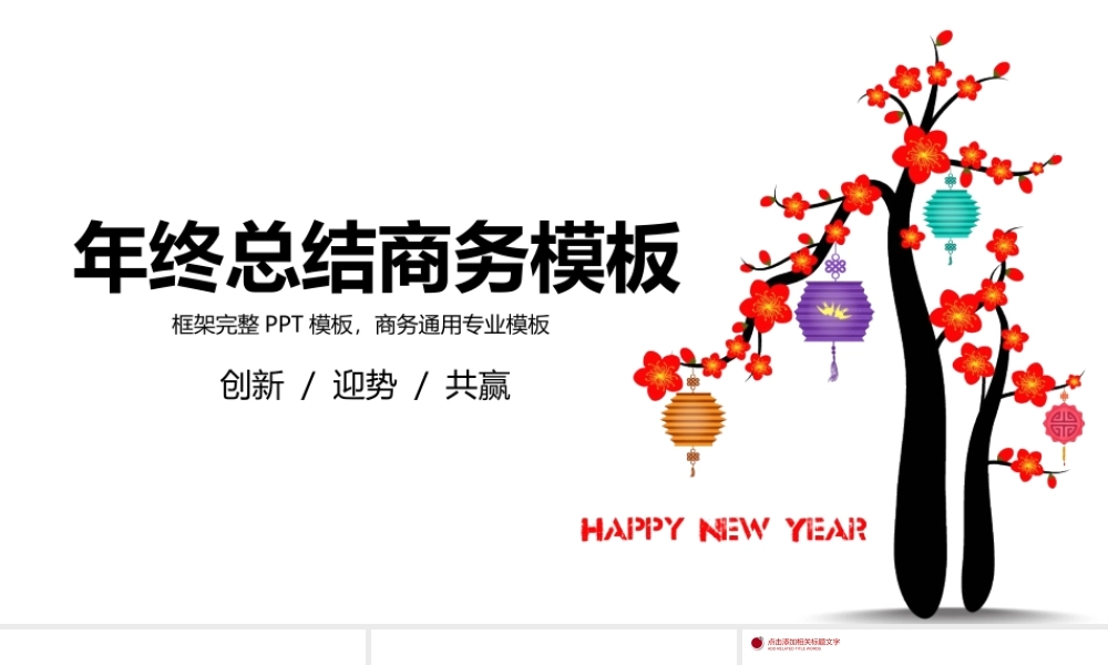 工作计划 (19).pptx