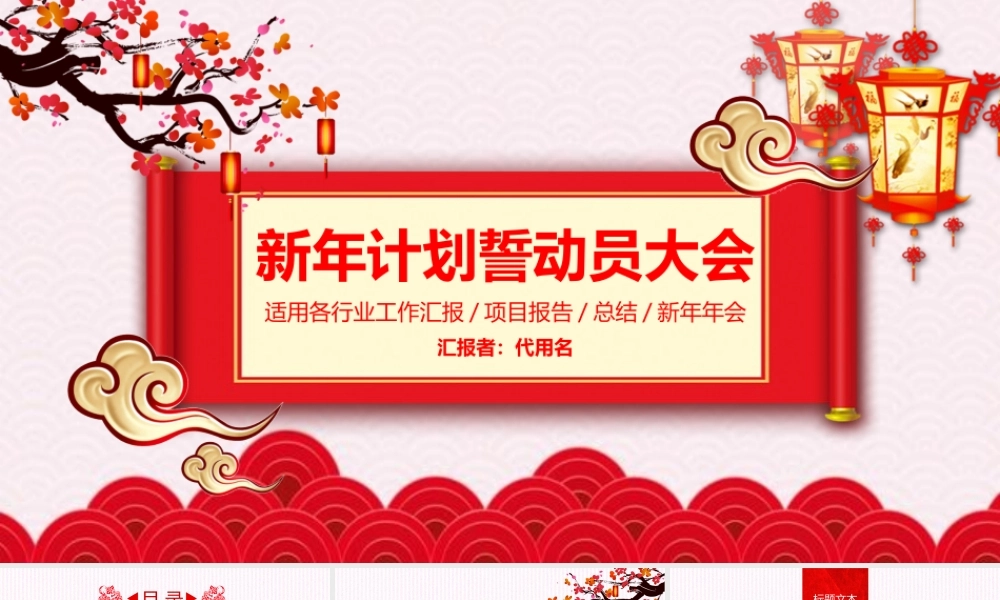 工作计划 (14).pptx