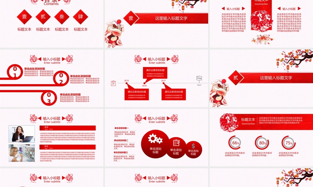 工作计划 (14).pptx