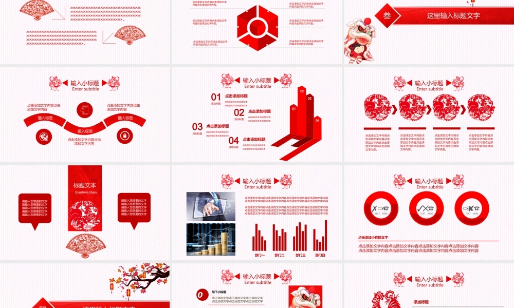 工作计划 (14).pptx