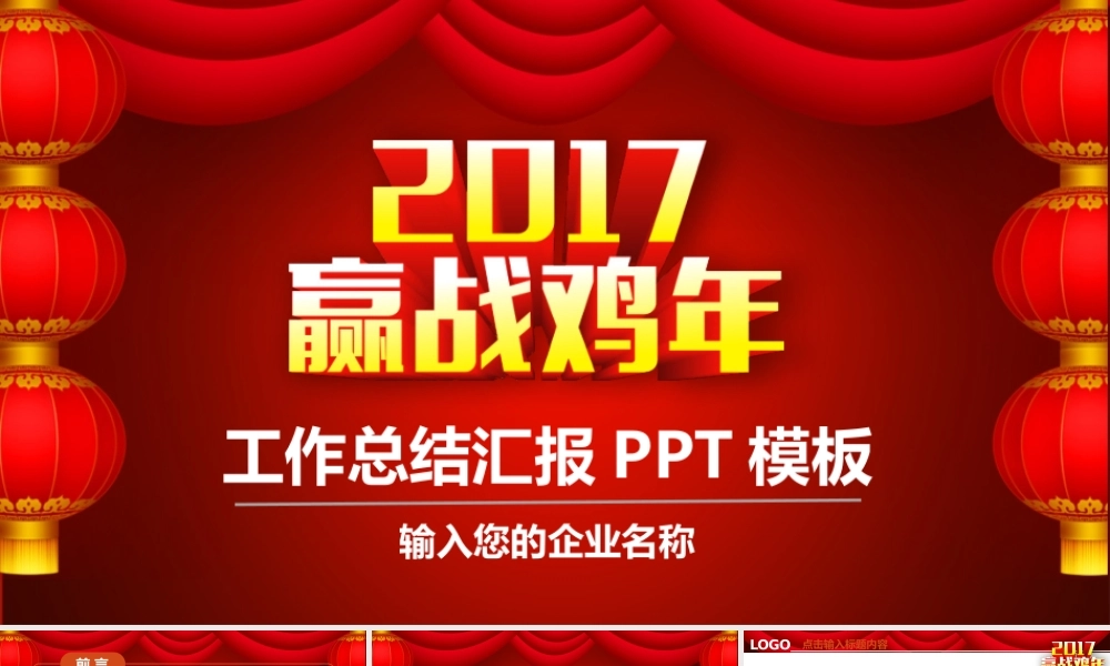 工作计划 (2).pptx