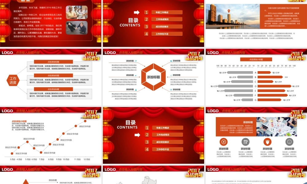 工作计划 (2).pptx